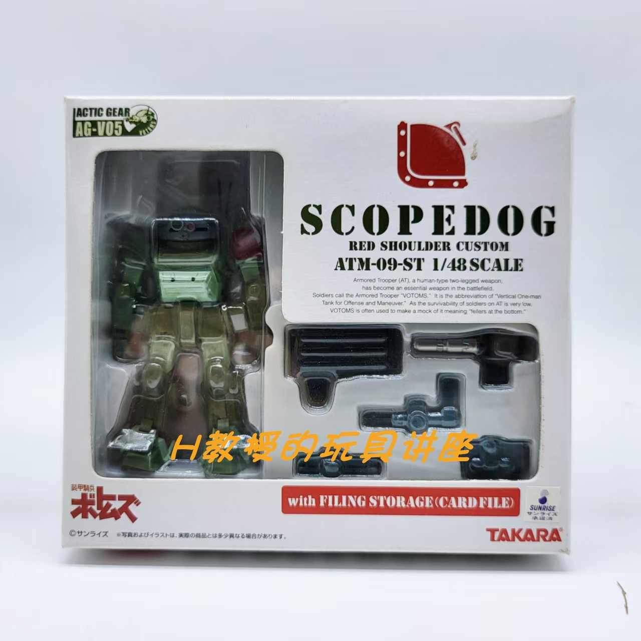 TAKARA 装甲騎兵セット 預購) TAKARATOMY T-SPARK TOYRISE 裝甲騎兵系列-05 眼鏡鬥犬
