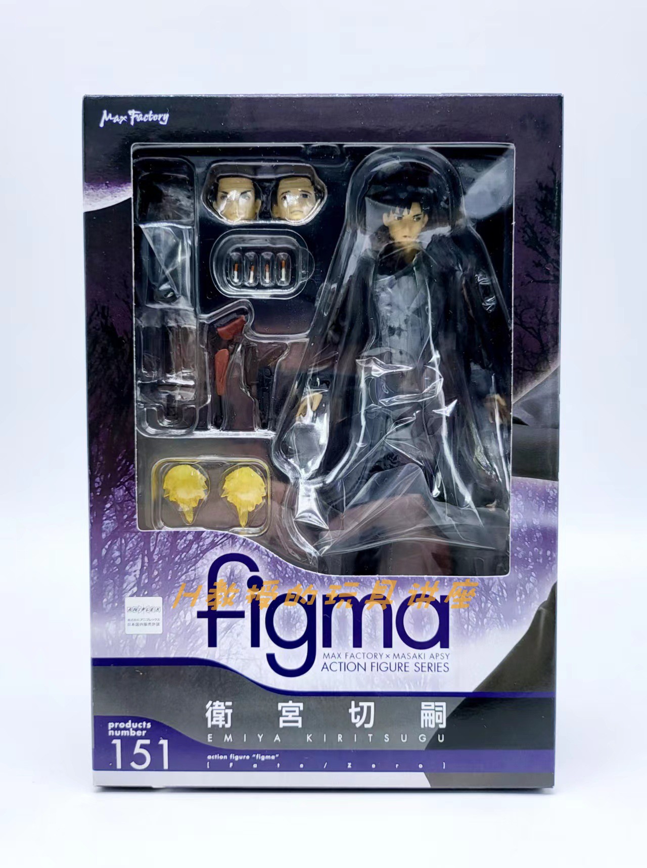 Fate/Zero 衛宮切嗣　figma フィギュア　まとめ　FGO セイバー レビュー マックスファクトリー figma 151 衛宮切嗣 [Fate⁄Zero]