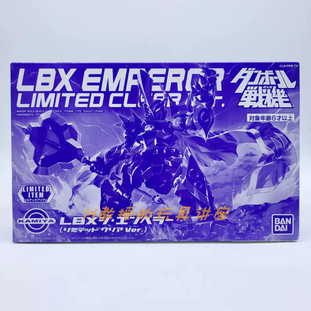 Spot Bandai LBX Carton Fighter Venue Limited Color Transparent Emperor Emperor V Mode