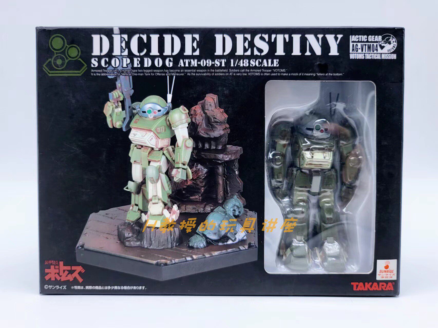 TAKARA 1/48機甲模型裝甲騎兵成品綠狗眼鏡鬥犬收藏模型