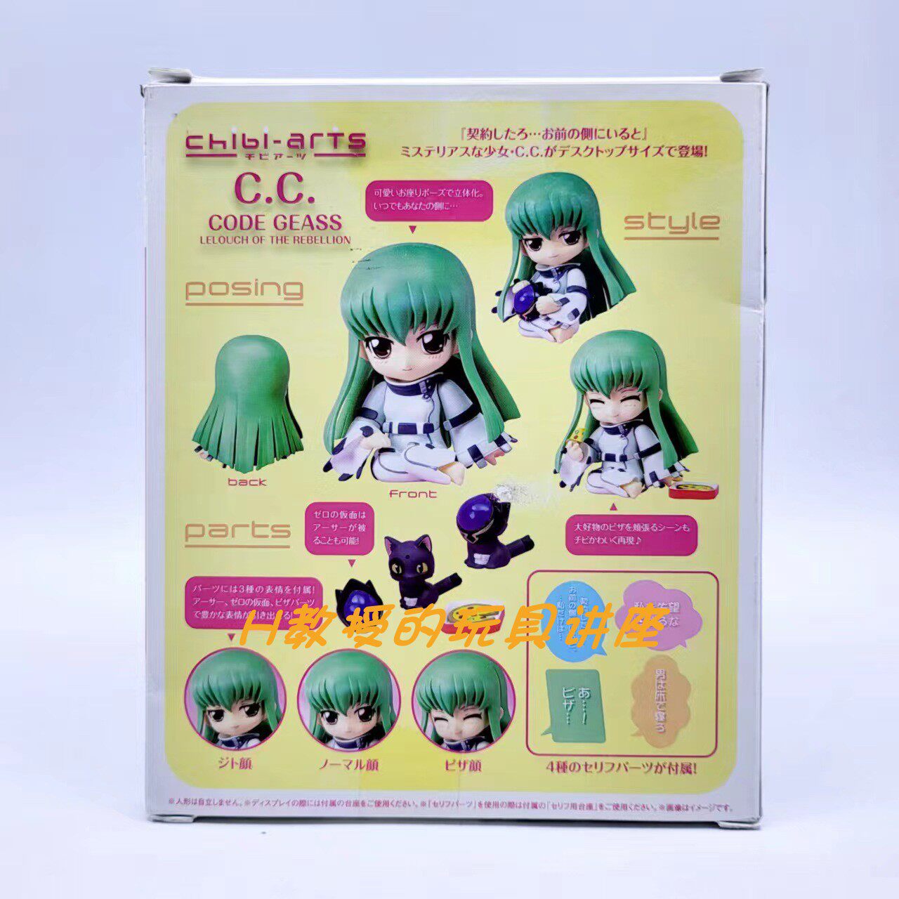 万代Chibi-Arts CC Q版手办，细节控的视觉盛宴_手办_淘宝游戏网