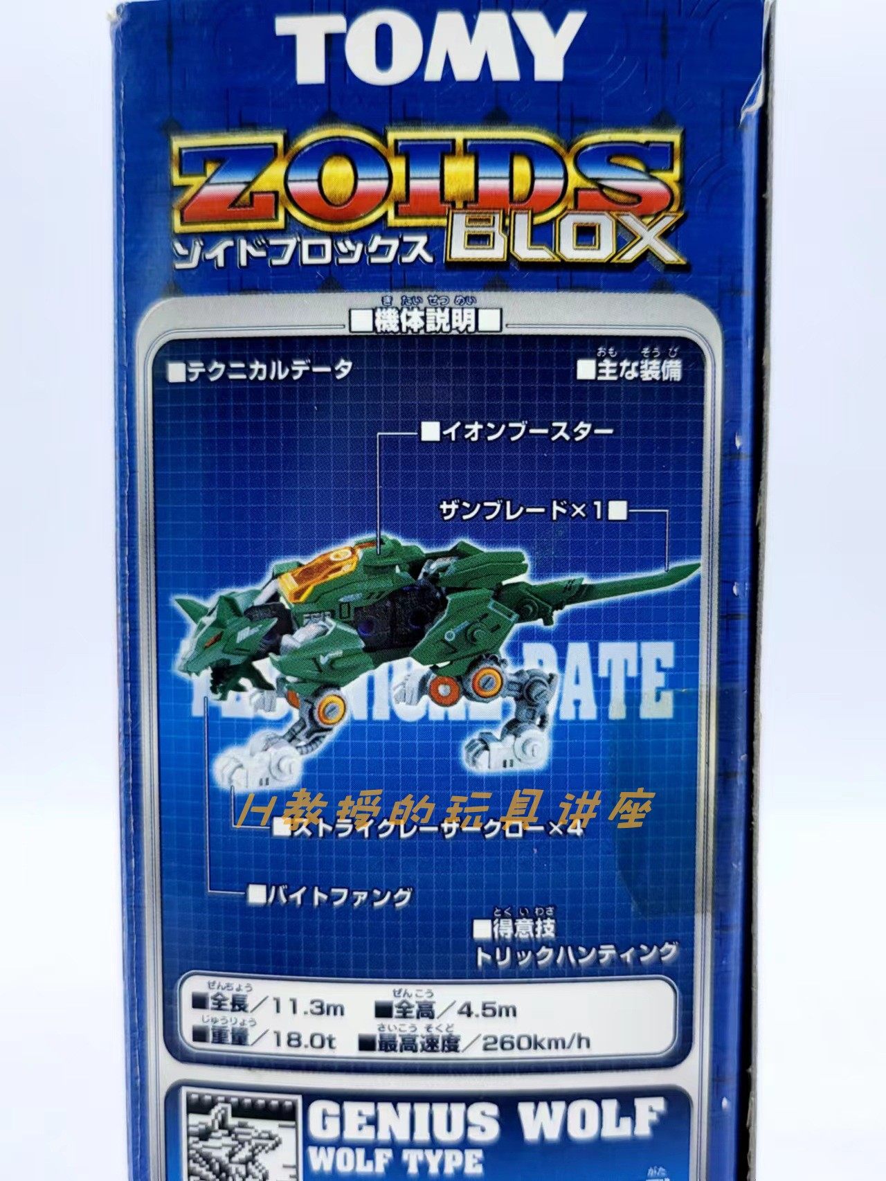 【种草】现货 TOMY ZOIDS 索斯兽 BLOX BBX 绿狼 genius wolf,334.00入手不亏!_机器人_淘宝游戏网