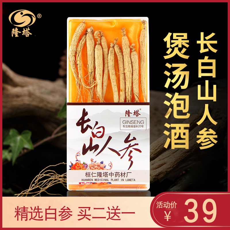 Ginseng Ginseng Wild Whole Branches Fresh Ginseng Long White Mountain Raw Sun Tan White Ginseng Northeast Special Production Wild Mountain Ginseng Gift Box Infused With Wine Ginseng