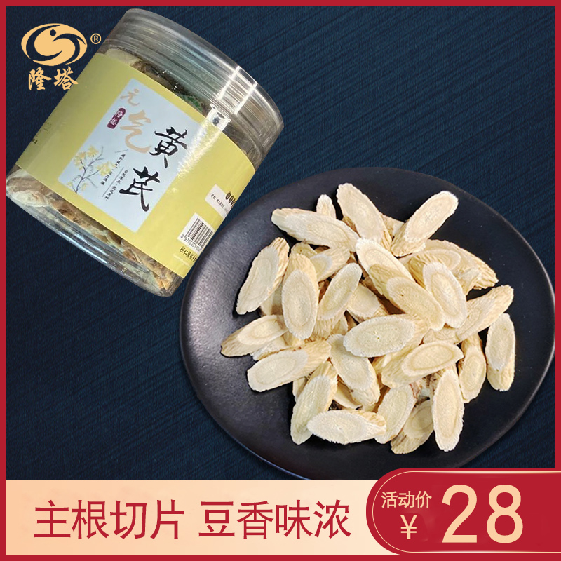 Gansu Astragalus Chinese herbal medicine Astragalus angelica wolfberry jujube soak water sulfur-free Beiqi tablets