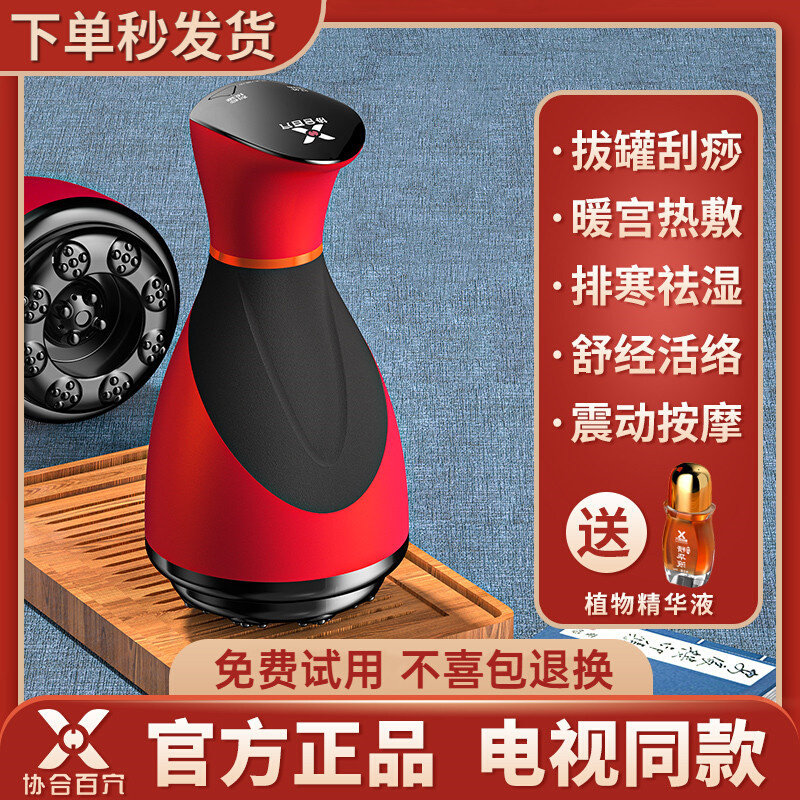 Hundreds of year old Anpull-out scraping and electric scraping instruments cupping all over the body without pain and dredging meridians for home massage slimming and slimmer