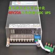 48V 20A DC uninterrupted output DC UPS backup battery battery charging POE backup power supply