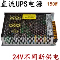 With battery charging and discharging control function 24V5A DC uninterruptible UPS power supply factory direct sales