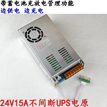 24V15A uninterruptible UPS power supply Fire controller Alarm bell alarm Emergency backup battery charging
