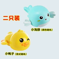 Маленькая утка + маленький дельфин [упаковка из 2 шт.] случайный цвет