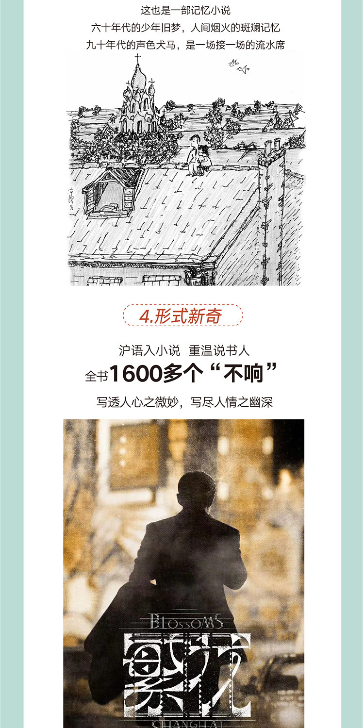 【中国直邮】繁花 繁花书 金宇澄著 同名电影原著小说 全本珍藏版第九届茅盾文学奖作品附作者手绘插图中国当代长篇小说现代文学青春文学 中国图书 热销爆品 叠加秒杀