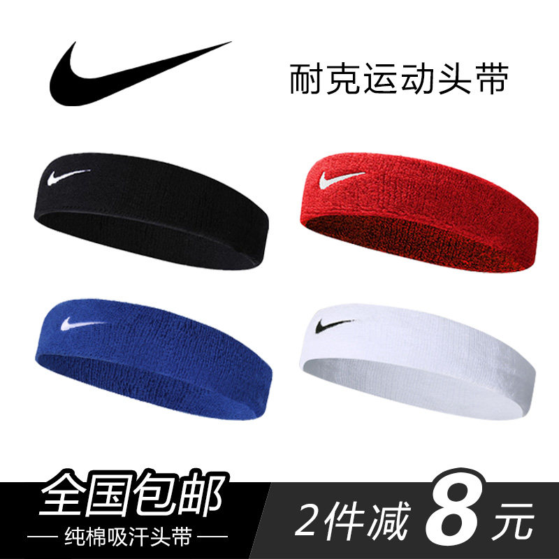 Sports head with male and female anti-sweat and sweat-absorbing NIKE headscarf Fitness head sleeve yoga basket tennis ball running bunch hair band-Taobao