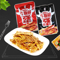 Jing Baotian beef tendon 500g Three flavors hand-torn refreshing independent small package office snacks