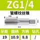 ZG1/4-19