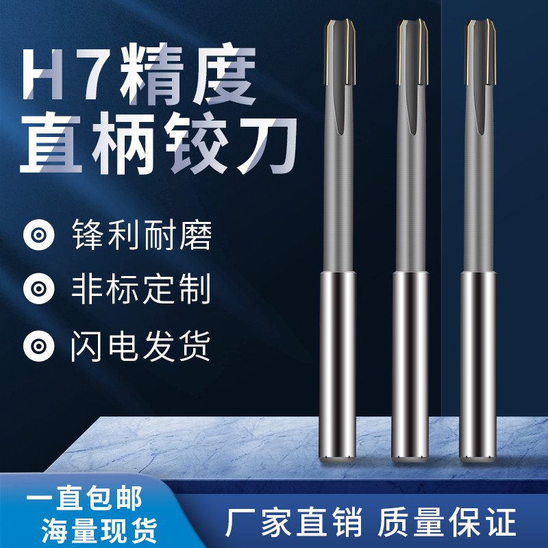 Straight Shank Reamers 12 98 13 98 14 98 15 98 16 98 17 98 18 98 19 98