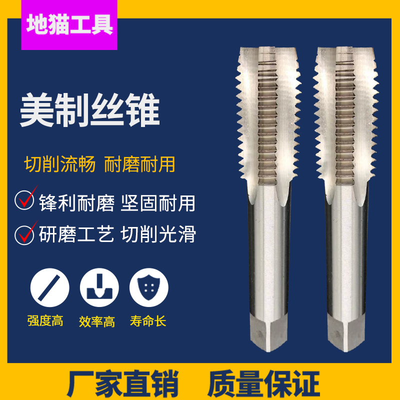 British American American tape tap 1 inch 2 inch 3 inch 1 16 1 8 3 8 3 16 1 4 5 16 UN