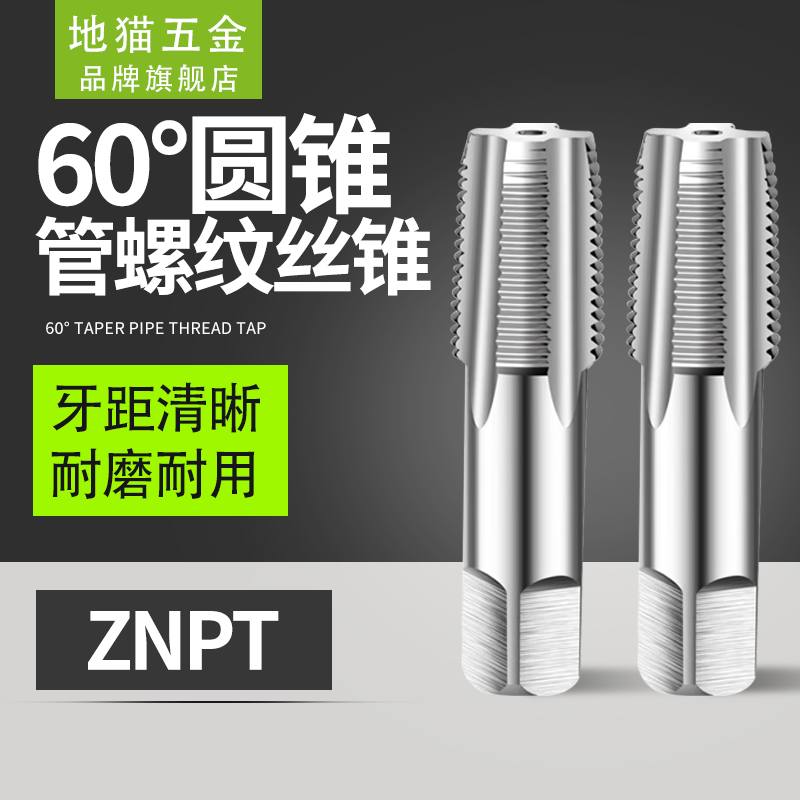 60 degree titanium plated conical tube tooth thread tap taper tapping Z NPT1 8 1 4 3 8 1 2 3 4 1 inch