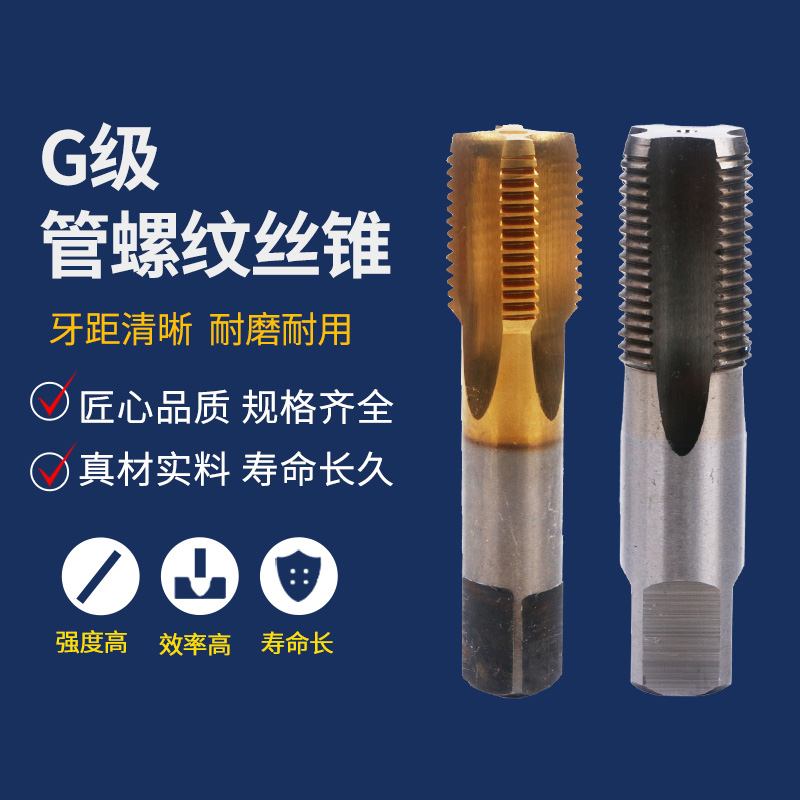 Beauty-made straight tube screw tapping NPSM NPSC NPP NPS screw tapping 1 8 1 4 3 8 1 2 3 4 1 inch