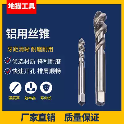 Aluminum dedicated double sinks blind flat spiral aluminum tap tap 2 2 5 3-4 3 4 5 6 8 10 12