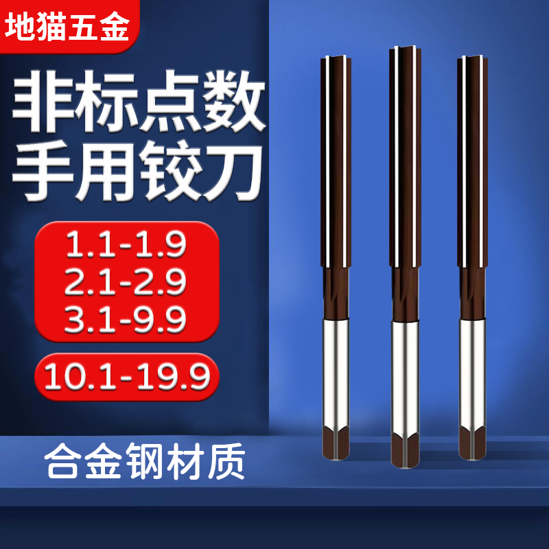 手动绞刀怎么选?13.1~13.9mm这些尺寸到底差在哪?-手用铰刀-淘宝百科网