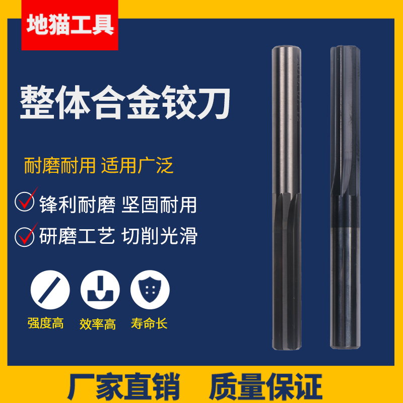 Lengthened tungsten steel integral alloy reamer 2 5 3 5 4 5 5 5 6 5 6 8 7 5 8 5 9 5-19 5
