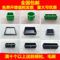Plastic concrete test mold test block mold 150 triple 70 7 impermeable test concrete 100 pressure test film mortar for construction