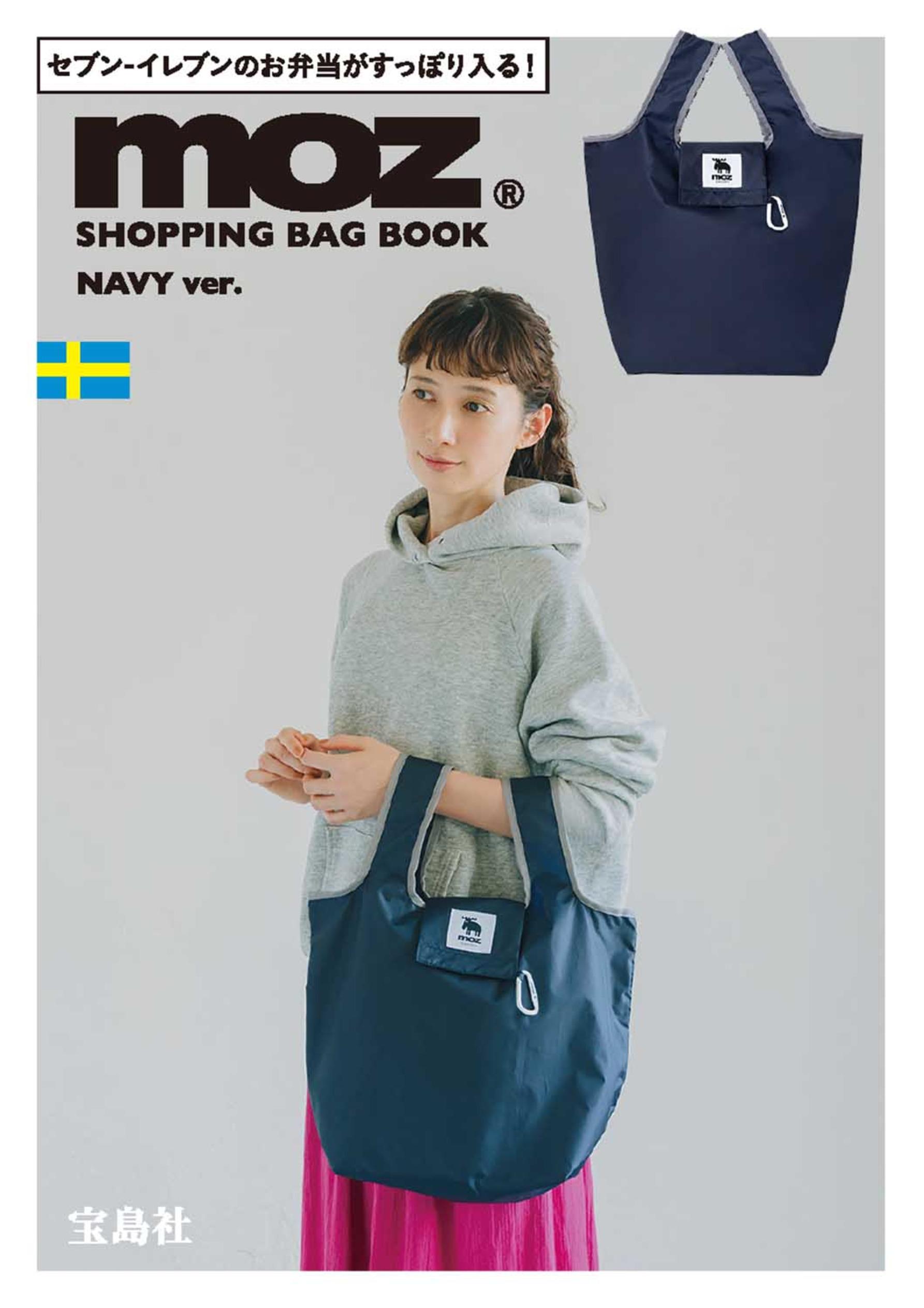 Japan BOOK Magazine Nordic Tide Card Blue folding portable cashier bag shopping bag eco-friendly bag