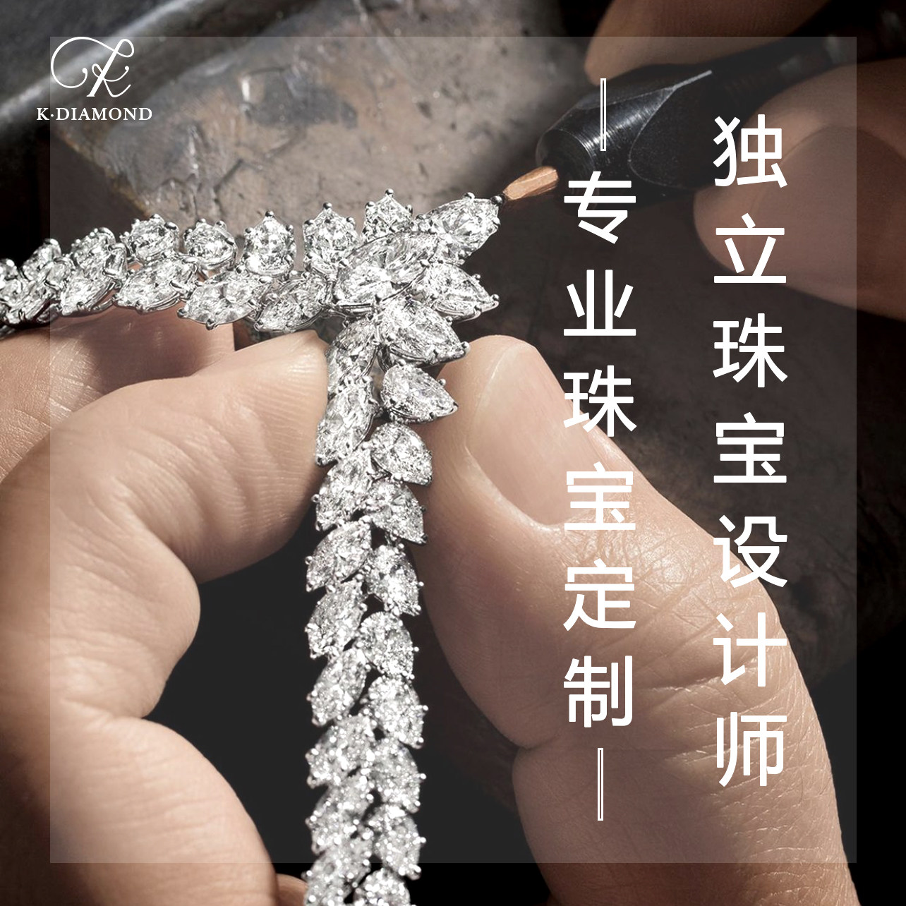 kkidamond jewellery custom ring necklace earrings to figure design style tailpipe hyperlinks