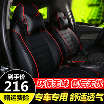 Chery Fengyun 2 new QQ3 Ariezer 5 small ant EQ Flagcloud E3A3 special car seat cover all four seasons