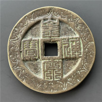 Antique bronze wares antique handicrafts (Huang Song Tong Bao)