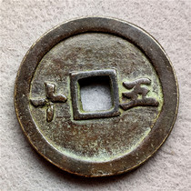 Imitation ancient handicraft green rust ancient coin Qing Dynasty Xianfeng Shifeng Repo 50 Bag Waterloo Waterloo Appreciation Collection Jiapong