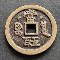 Antique handicrafts antique bronze 6381 (Xianfeng Xingyue Five Hundred)