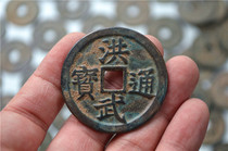 Antique handicrafts Antique copper money craft exquisite inheritance package pulp Hongwu Tongbao back cow single price