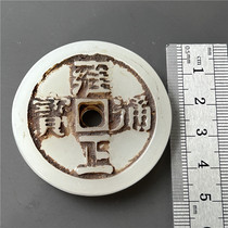 Antique handicrafts ornaments pendants (Yongzheng Tongbao) pendants
