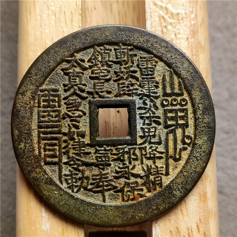 Antique bronze instrumental handicraft fine ancient coins to pay for green rust 61022 square holes Bauberries connoisseurre collection-Taobao