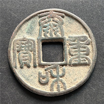 Antique handicrafts antique bronzes (9565 Taihe Chongbao Xingyue)