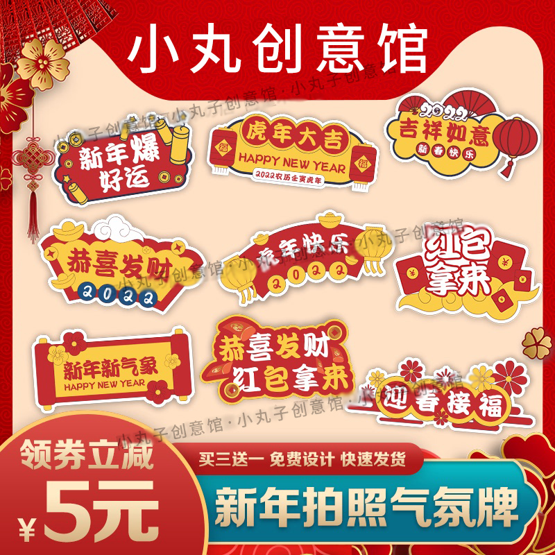 New Year's Hand Holding Card Customized Tiger Year Company Annual Meeting Activities kt Board New Year Photography Props Photo Frame Alien Hand Holding Card