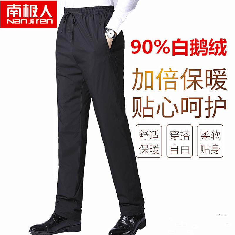 Antarctic white goose down pants men's outer wear middle-aged and elderly high waist thickened warm loose outdoor cold-proof cotton pants