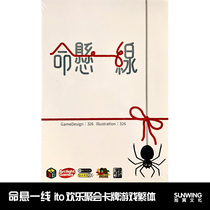 Xu Wing Table Tours] Genuine authorized to hang first-place ito Joy Gathering Card Game Chinese Edition Spot