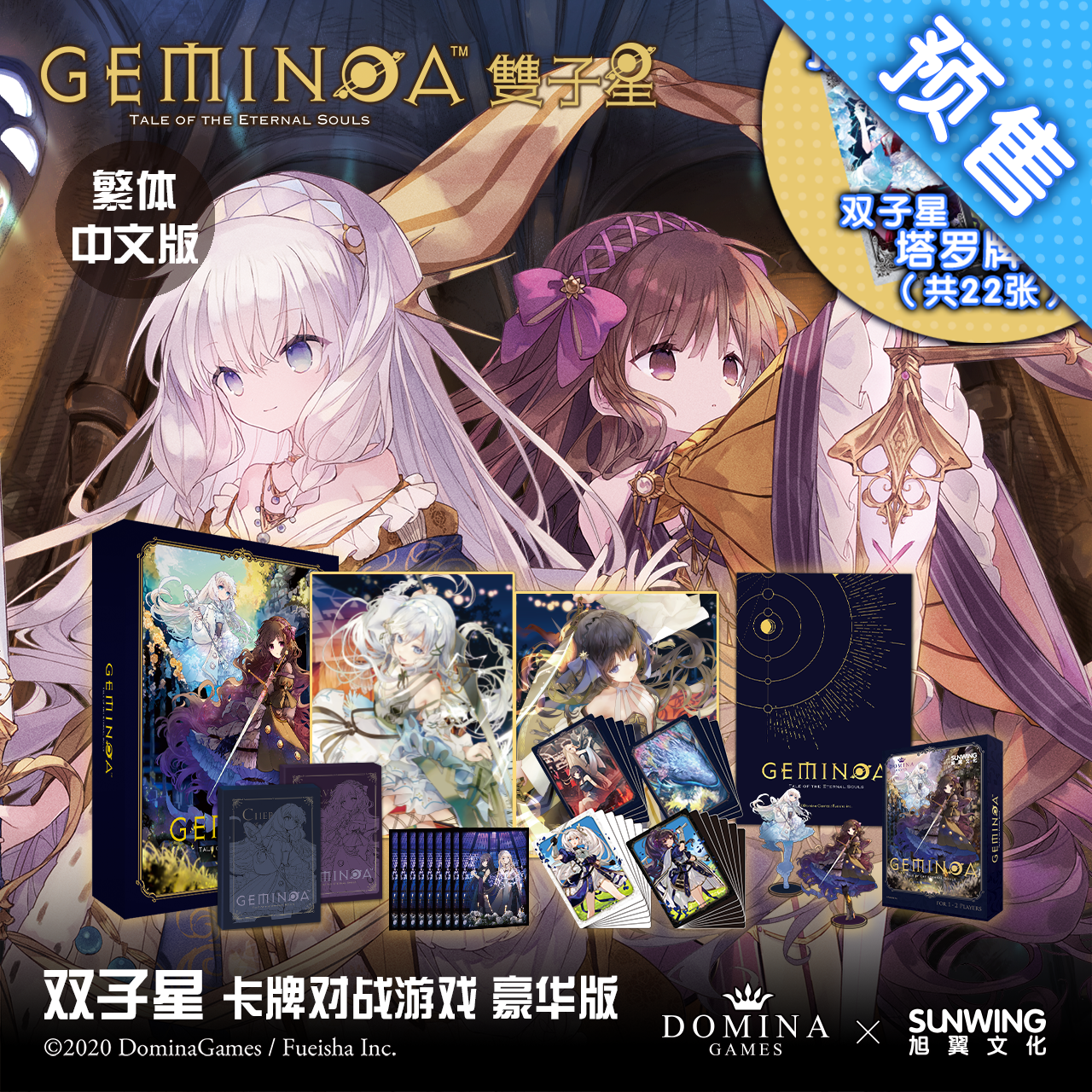 Xu Wing Table Tours] Genuine Authorized Wind Boom Society Double Neutron Stars Luxury Edition Super Fancy Brand Store Abating Type Pair Warfare