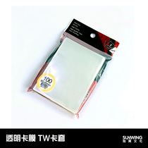 Xu Yi table game] Genuine authorized table game card card transparent card film card sleeve with seal without seal