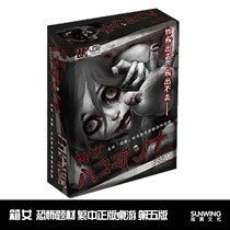 (Xuwing Culture) Table Tour Box Female Horror Subject Matter of the Authentic Table Tours Fifth Edition Spot