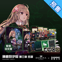 The Xuwing Table Tours] Genuine authorization of the mysterious Eden Chapter III Traditional Chinese version DOMINA Multi-person gathering