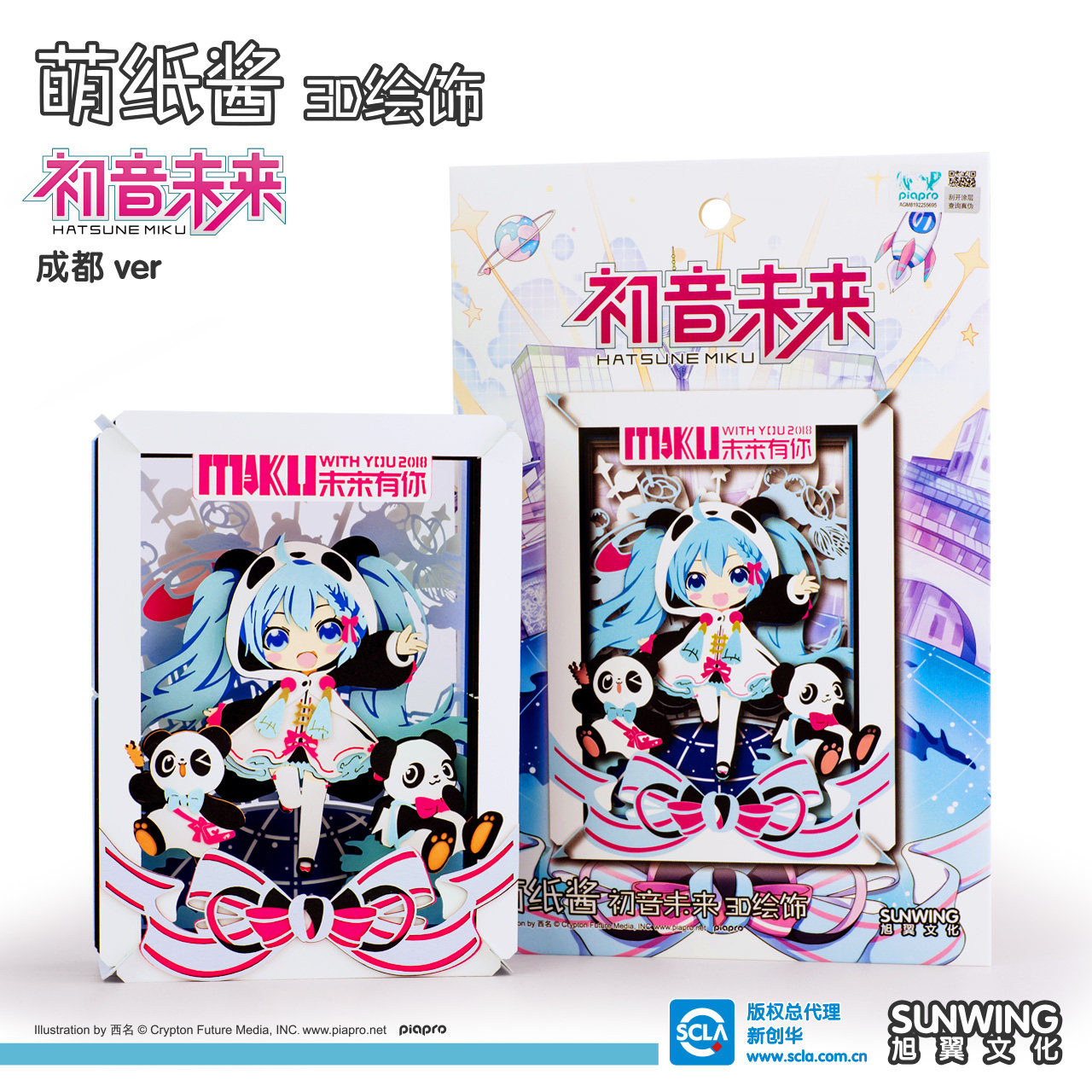 Xu Yi Culture] Genuine Authorized Hatsune Miku Moe Paper Sauce 3D Painting Chengdu ver Handmade Paper Model
