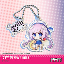 Xuwing Culture] Good Gas Sauce Acrylic Key Buckle
