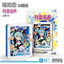 Xu Yi Culture] Genuine Authorized Hatsune Miku Moe Paper Sauce 3D Painting Shanghai ver Handmade Paper Model