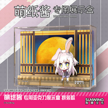 Xu Yi Culture] Acrylic Display Box for Moe Paper Sauce
