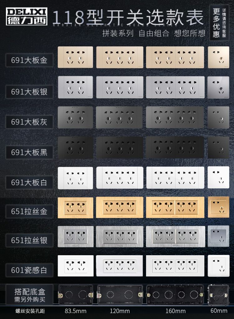 Delixi 118 type with switch socket wall concealed kitchen power supply household panel 9 nine holes twelve holes porous