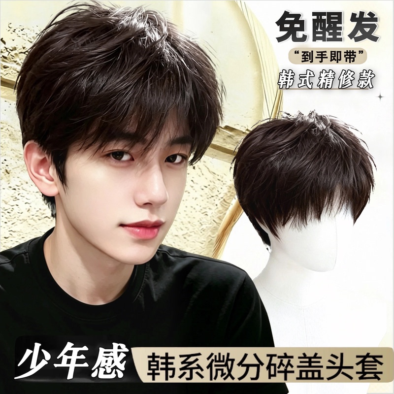 Men's Wig with a Slightly Layered Cap, Korean Style, Handsome Short Hair, Naturally Fluffy, Realistic Hair, Everyday Fashion Full Wig Set Men's Wig with a Slightly Layered Cap, Korean Style, Handsome Short Hair, Naturally Fluffy, Realistic Hair, Everyday Fashion Full Wig Set