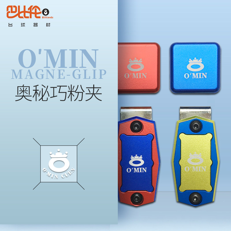 OMIN Arcane Qiaoke Jacket Metal Chuck Powder Clip Billiards Chook Powder Clip Stainless Steel Chook Set II Strong Magnetic Model