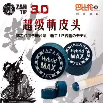 Super cut leather head American nine-ball pub head 14mm black eight-head pool club gun head